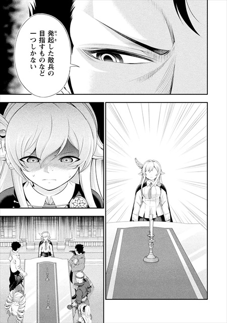田中のアトリエ ～年齢＝彼女いない歴の魔法使い～