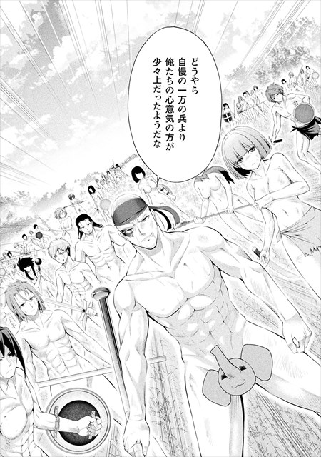 田中のアトリエ ～年齢＝彼女いない歴の魔法使い～