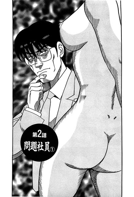 特命係長 只野仁　デラックス版