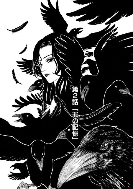 美醜の大地～復讐のために顔を捨てた女～