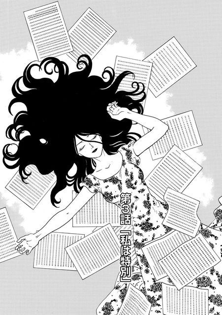 美醜の大地～復讐のために顔を捨てた女～