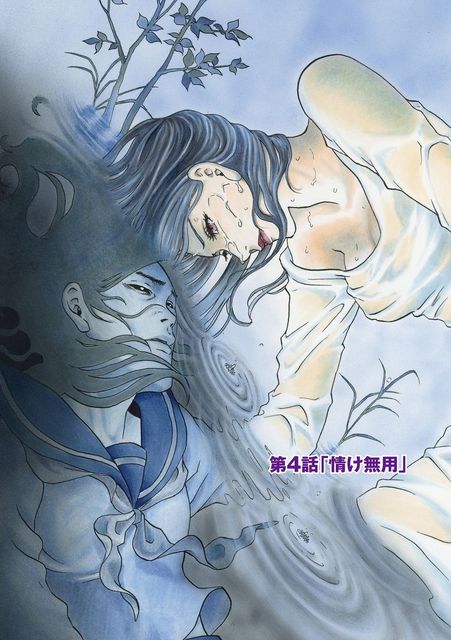 美醜の大地～復讐のために顔を捨てた女～