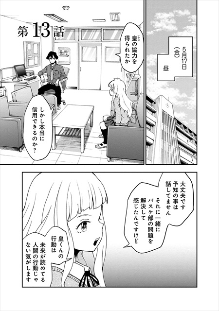 オラクルベル