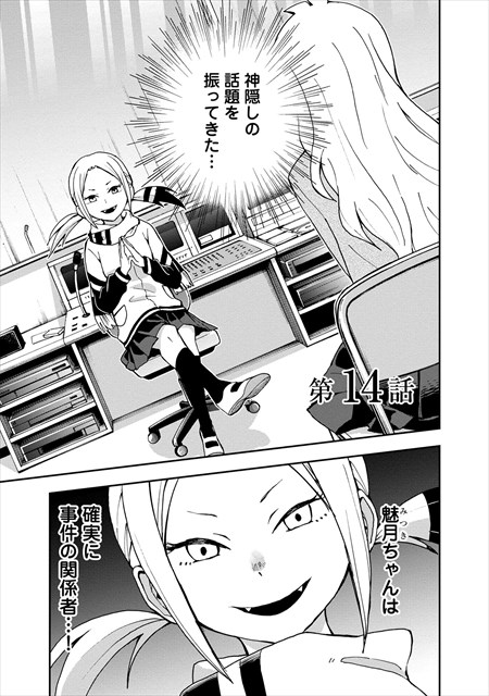 オラクルベル