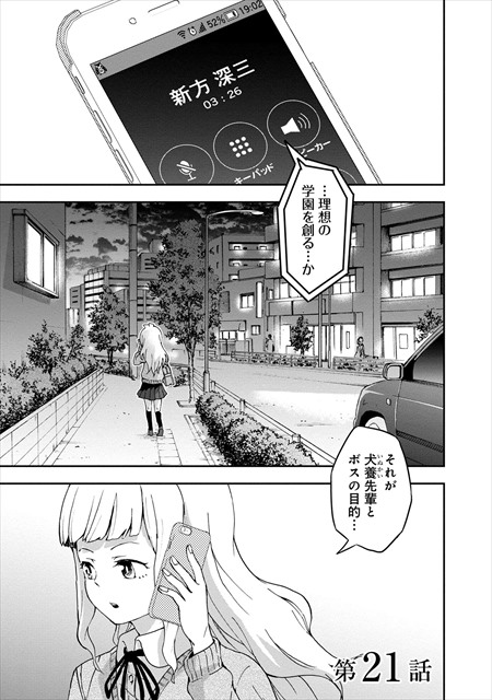 オラクルベル