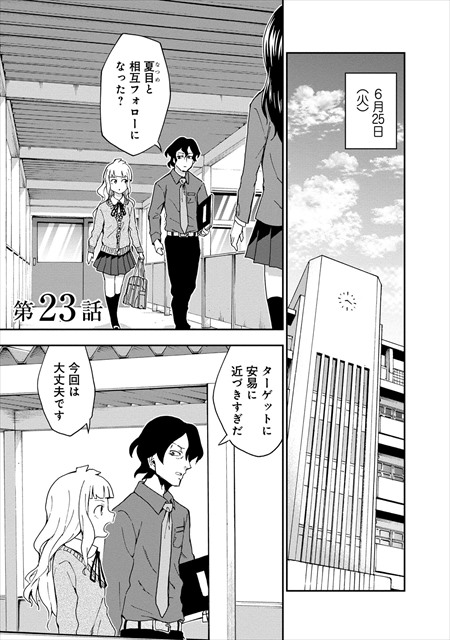 オラクルベル