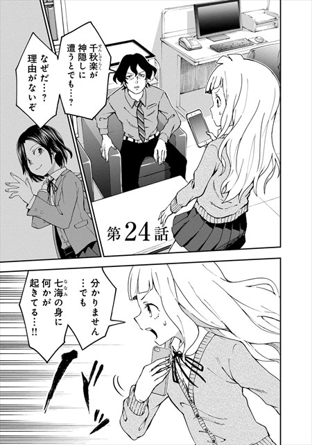 オラクルベル