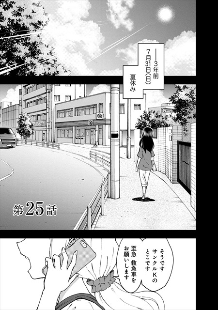 オラクルベル