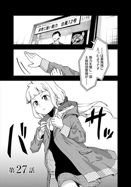オラクルベル
