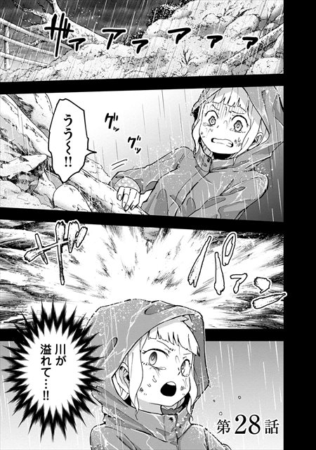 オラクルベル