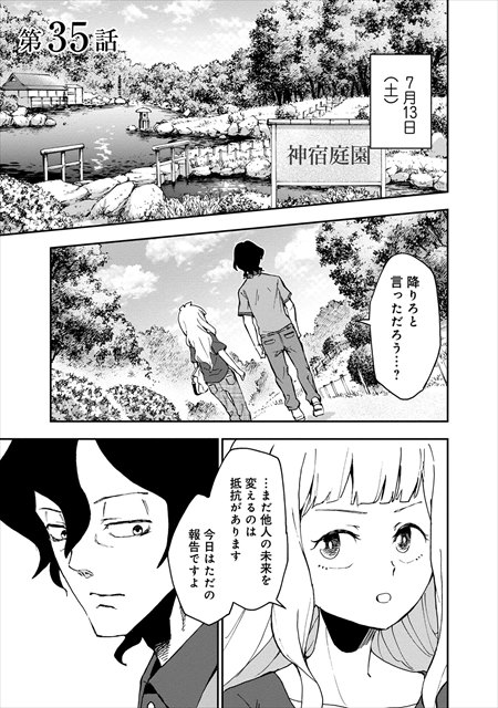 オラクルベル