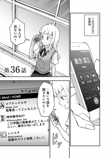 オラクルベル