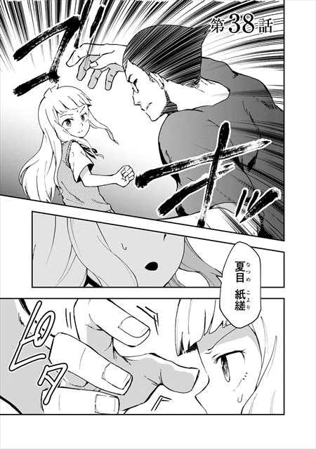 オラクルベル