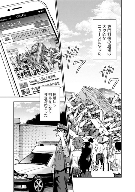 オラクルベル