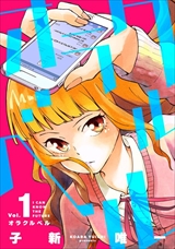 オラクルベル
