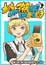 あの娘ぼくがヲタ芸決めたらどんな顔するだろう