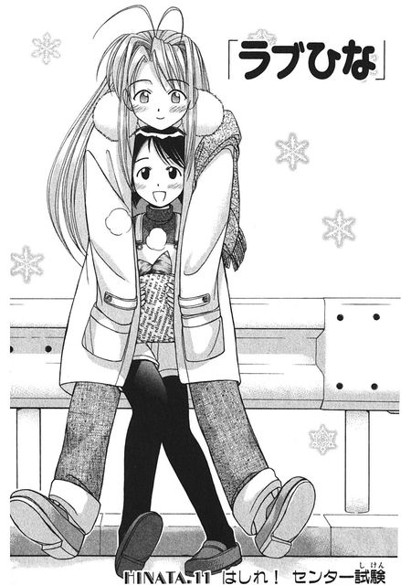 ラブひな