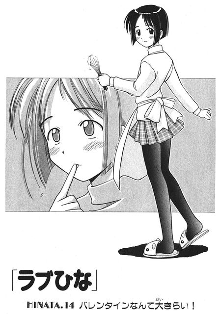 ラブひな