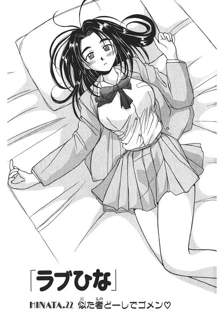 ラブひな