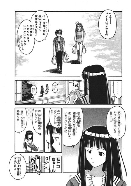 ラブひな