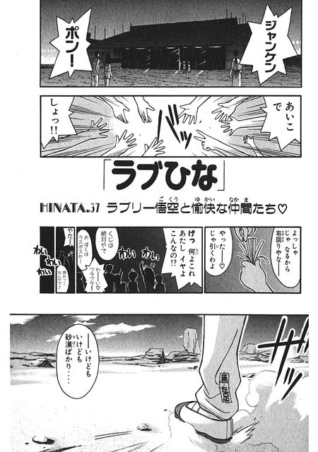 ラブひな