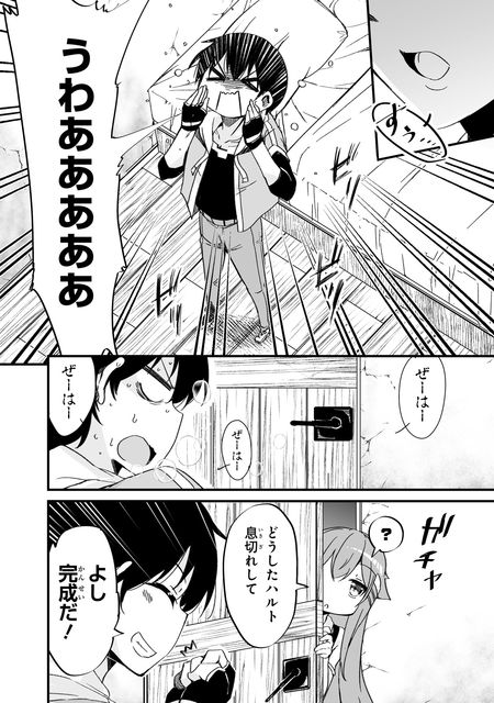 帰ってきた元勇者