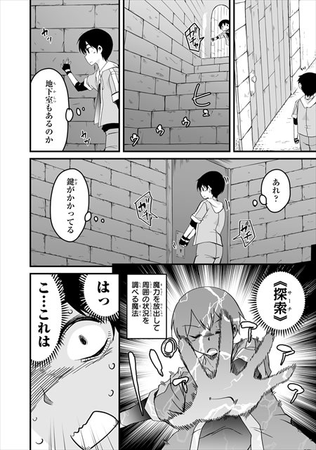 帰ってきた元勇者