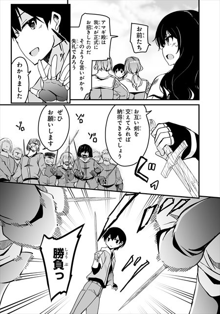 帰ってきた元勇者