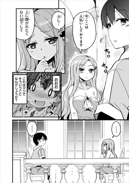 帰ってきた元勇者