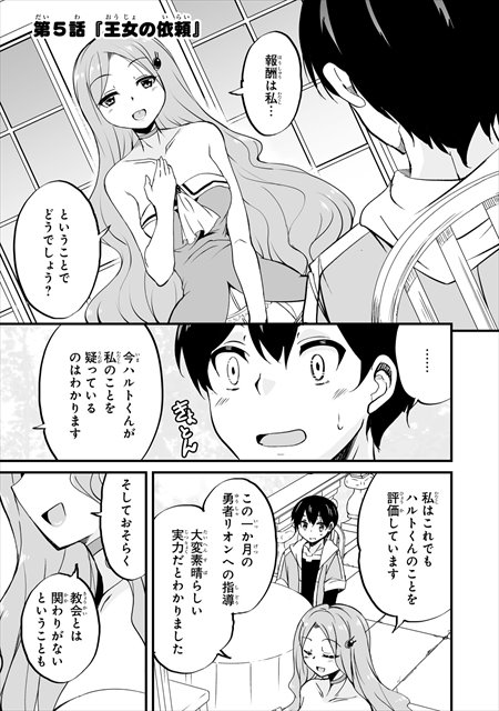 帰ってきた元勇者