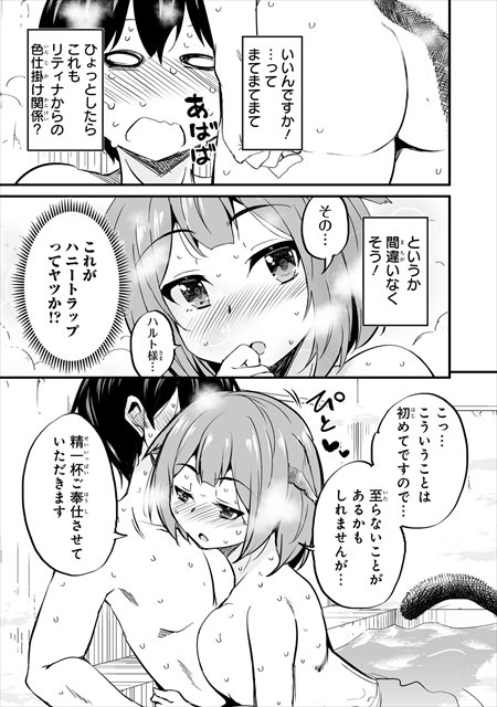 帰ってきた元勇者