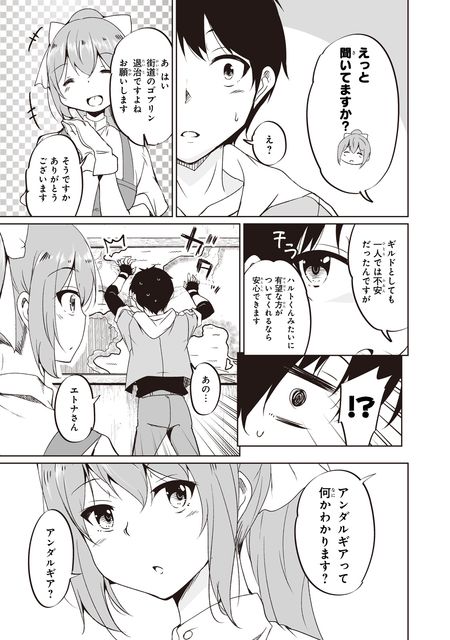 帰ってきた元勇者