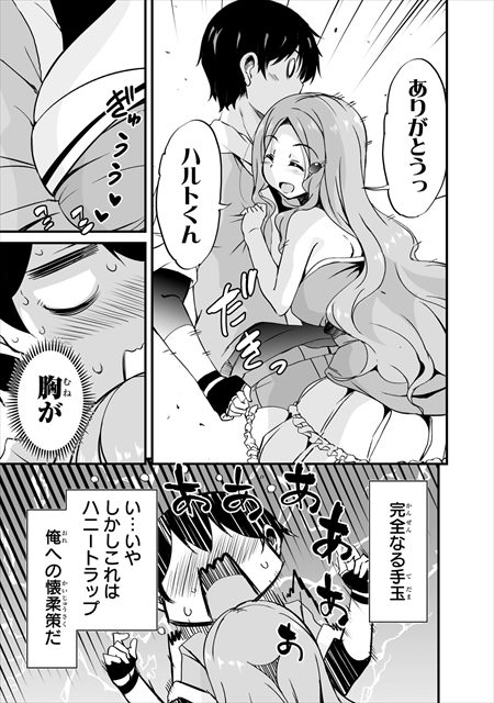 帰ってきた元勇者