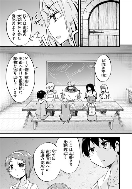 帰ってきた元勇者