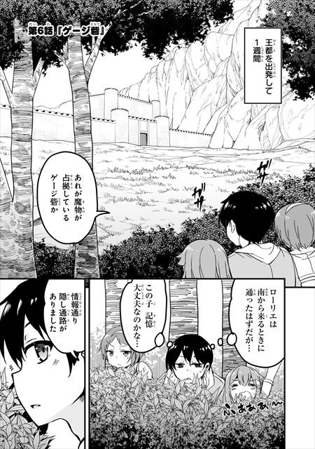 帰ってきた元勇者