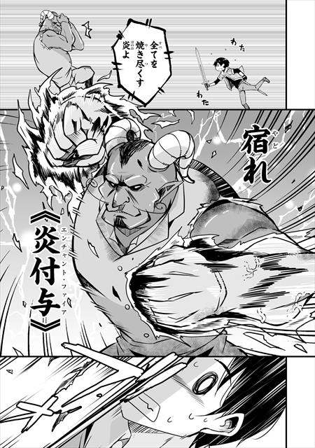 帰ってきた元勇者