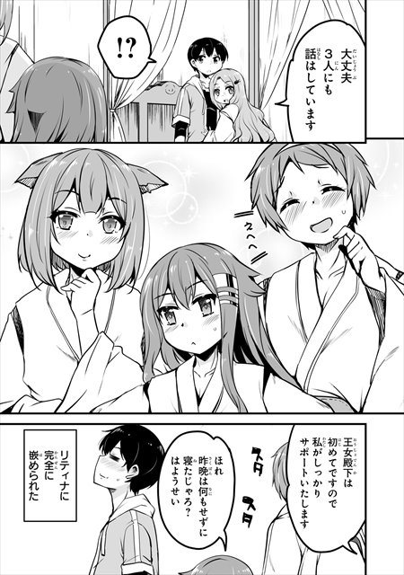 帰ってきた元勇者