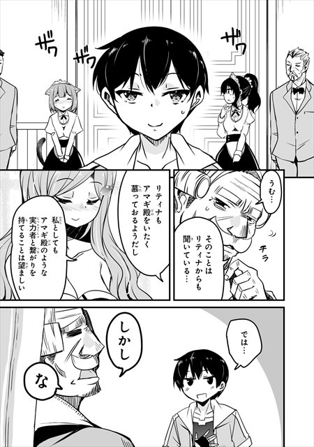 帰ってきた元勇者