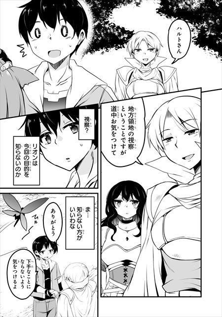 帰ってきた元勇者