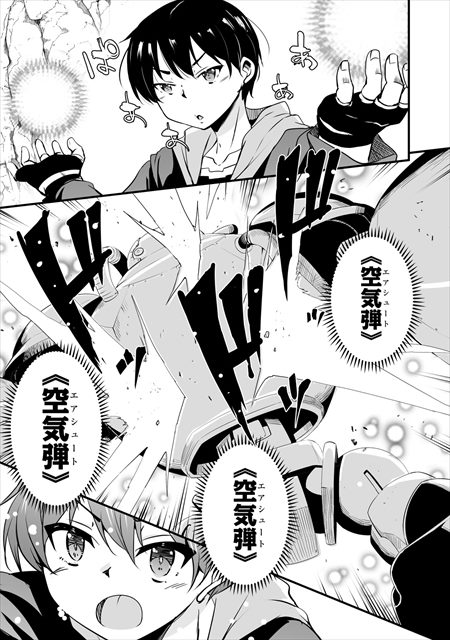 帰ってきた元勇者