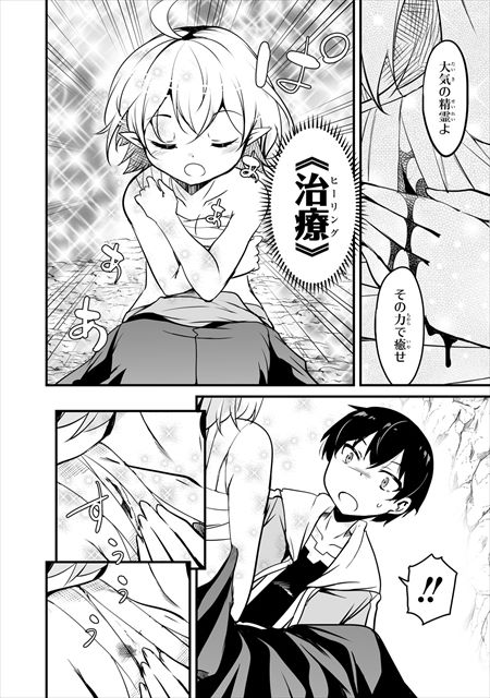 帰ってきた元勇者