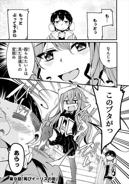 帰ってきた元勇者