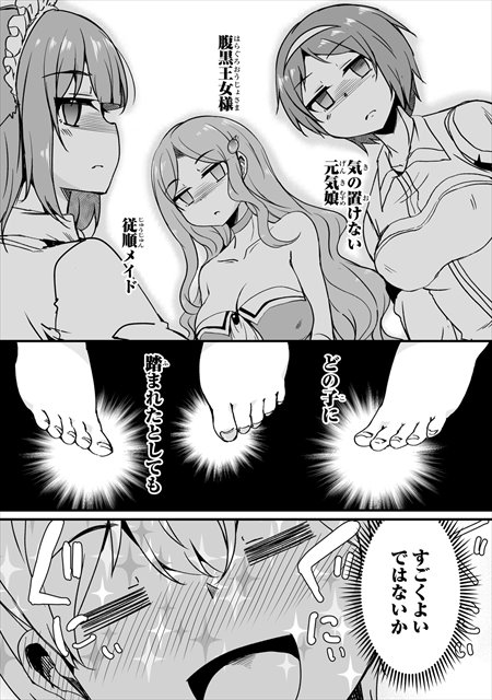 帰ってきた元勇者