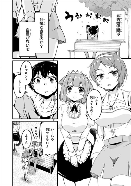 帰ってきた元勇者