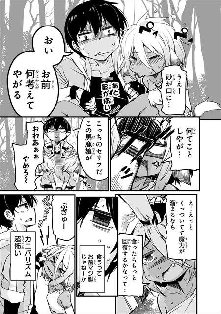 帰ってきた元勇者