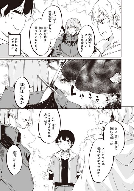 帰ってきた元勇者