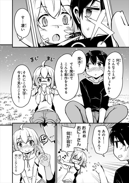 帰ってきた元勇者