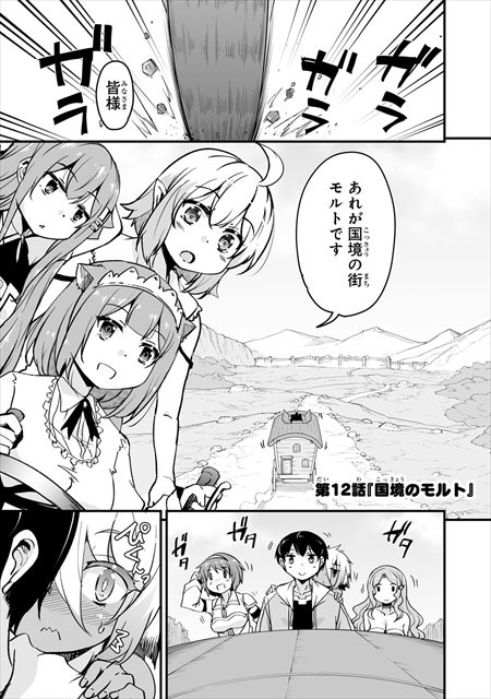 帰ってきた元勇者