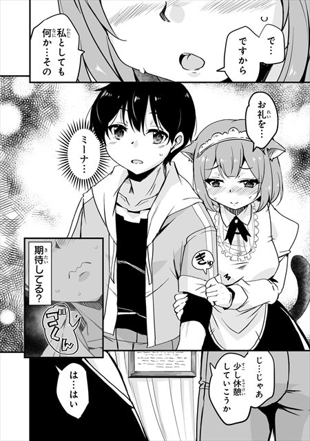 帰ってきた元勇者