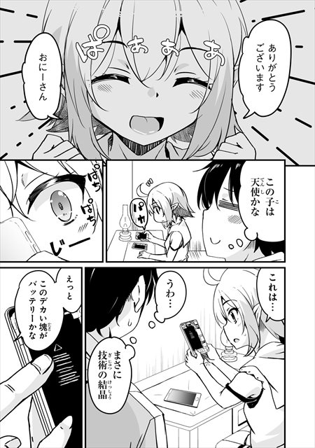 帰ってきた元勇者
